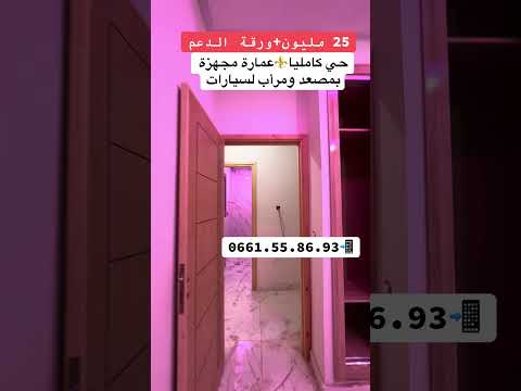 appartement in Meknès - 25.000.000 DH