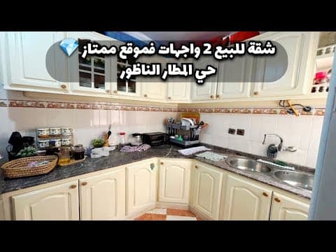 شقة in الناظور - 2 bedrooms - 72m² - 7.000.000 د.م