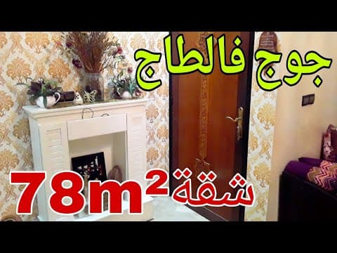 شقة in الدار البيضاء - 1 bedrooms - 78m² - 620.000 د.م