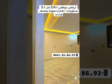 شقة in مكناس - 1 bedrooms - 153m² - 520.000 د.م