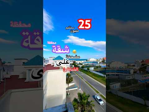 شقة in الدار البيضاء - 25.000.000 د.م