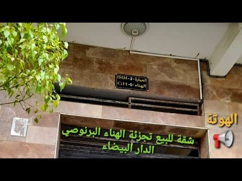 شقة in الدار البيضاء - 700.000 د.م