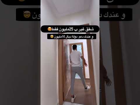 شقة in الدار البيضاء - 250.000 د.م