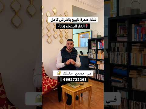 appartement in Casablanca - 92m² - 87.000.000 DH