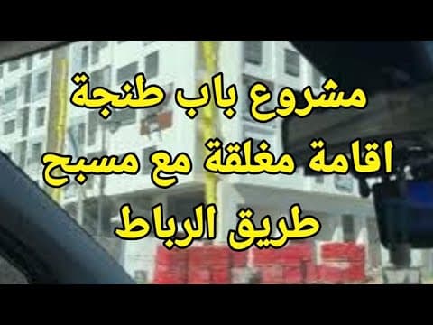 appartement in Tanger - 95m² - 14.000.000 DH