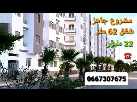 شقة in الدار البيضاء - 62m² - 22.000.000 د.م