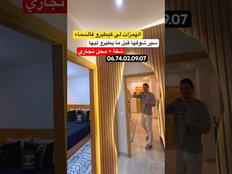 شقة فاخرة بتصميم مذهل للبيع