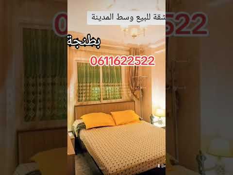 Appartement à vendre au centre de Tanger, Maroc