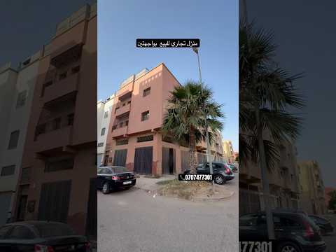 منزل تجاري in برشيد - 100m² - 1.800.000 د.م