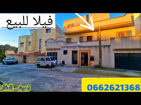 Villa à vendre à Tanger