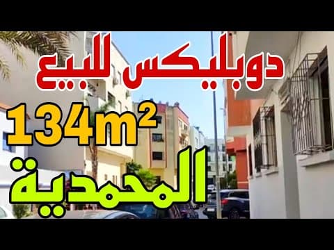 شقة in الدار البيضاء - 4 bedrooms - 134m² - 1.300.000 د.م