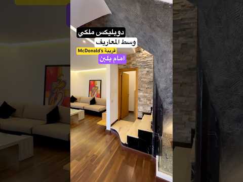 Duplex Royal au Milieu de Maârif #Immobilier_Casablanca - appartement in Casablanca - 186m² - 3.300.000 DH