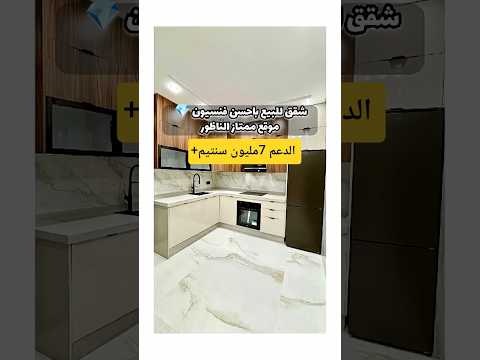 شقة in الناظور - 85m² - 1.500.000 د.م