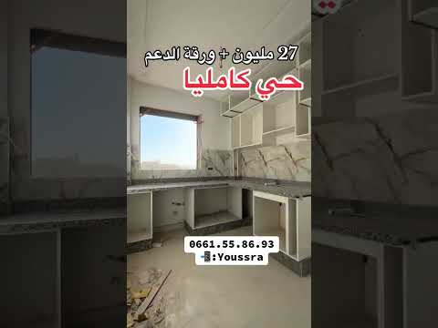 شقة in مكناس - 3 bedrooms - 27.000.000 د.م