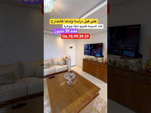 بيع فيلا مجددة بسعر رمزي بسبب الظروف