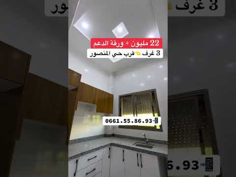 شقة in مكناس - 3 bedrooms - 22.000.000 د.م