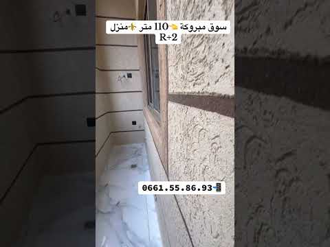 شقة in مكناس - 3 bedrooms - 100m² - 5.200.000 د.م