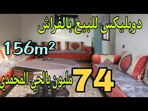 شقة in الدار البيضاء - 3 bedrooms - 156m² - 7.400.000 د.م