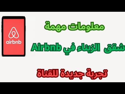 Informations sur l'investissement dans la location d'appartements Airbnb en constante évolution grâce à vous et à vos encouragements