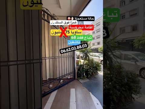 شقة in الدار البيضاء - 61m² - 68.000.000 د.م