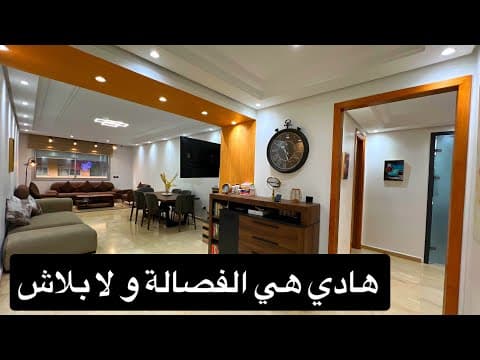 شقة رائعة للبيع في الدار البيضاء QUARTIER GHAUTIER
