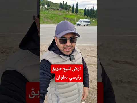 أرض in تطوان - 14000m² - 1.500.000 د.م