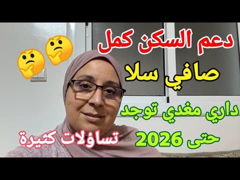 Soutien au logement: la fin de l'année approche, que faire?