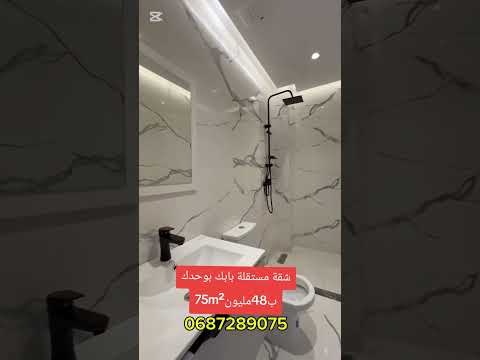شقة in الدار البيضاء - 1 bedrooms - 75m² - 480.000.000 د.م