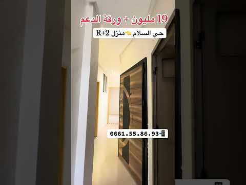 شقة in مكناس - 19.000.000 د.م