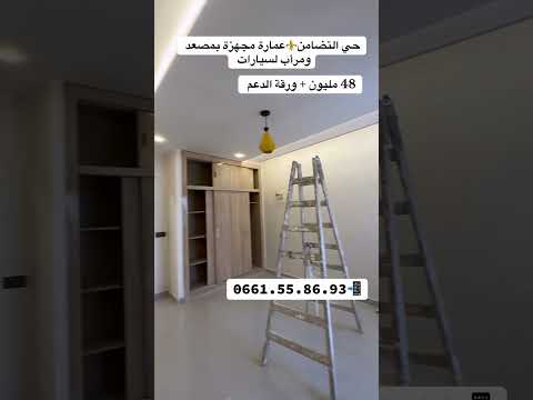 Appartement de 105m² à Hay Tadamoun avec Ascenseur et Garage à 48 millions + Fiche de Soutien - Pour plus d'informations 0661.55.86.93