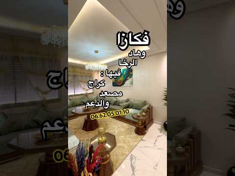 شقة in فاس - 3 bedrooms - 102m² - 6.200.000 د.م