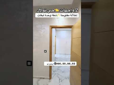 شقة in مدينة غير معروفة - 29.500.000 د.م