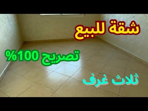 Appartement à vendre avec 3 chambres et salon - 1er étage