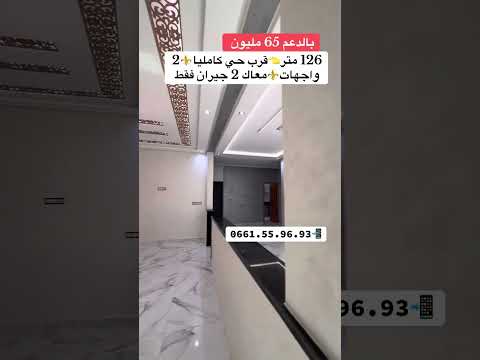 شقة in مكناس - 3 bedrooms - 126m² - 7.200.000 د.م
