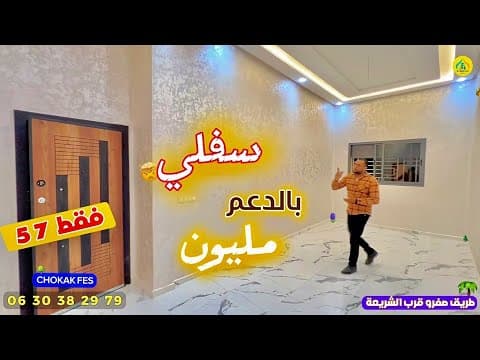 شقة in فاس - 3 bedrooms - 91m² - 5.700.000 د.م
