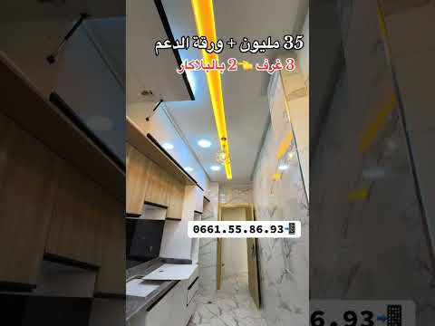 شقة in مكناس - 3 bedrooms - 350.000 د.م