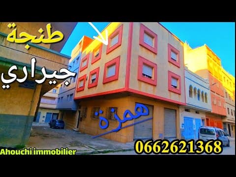 منزل in طنجة - 94m² - 1.700.000 د.م