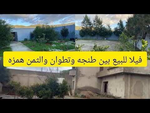 فيلا in طنجة - 800m² - 11.000.000 د.م