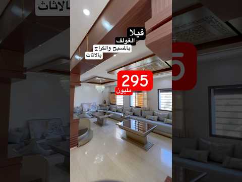 Villa de golf avec piscine et garage à vendre à Casablanca - villa in Casablanca - 3.100.000 DH