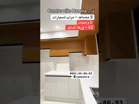 شقة in مكناس - 3 bedrooms - 80m² - 49.000.000 د.م