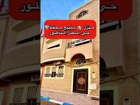 منزل in الناظور - 73m² - 1.490.000 د.م