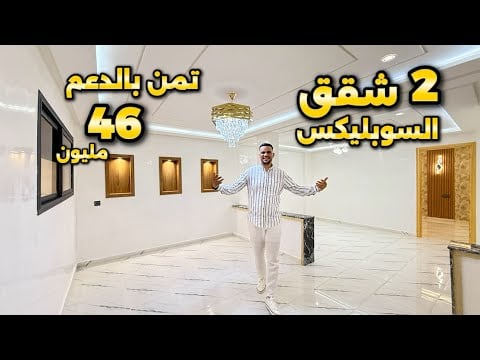 Property video thumbnail - -Sehj1ZMsdE