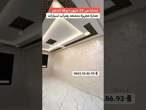 Property video thumbnail - BNKdCKh3M60