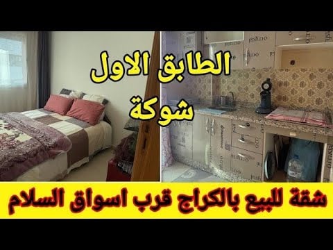 Property video thumbnail - E10Pnxka8zY