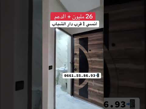 Property video thumbnail - NTM88T_-b9o