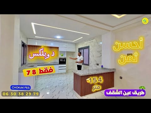 Property video thumbnail - QDH8OVNk36A