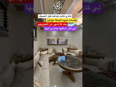 Property video thumbnail - ZKeG9z3jzN8