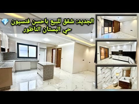 Property video thumbnail - Zl5rJ76gB8Y