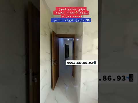 Property video thumbnail - _3y_LrpJef0