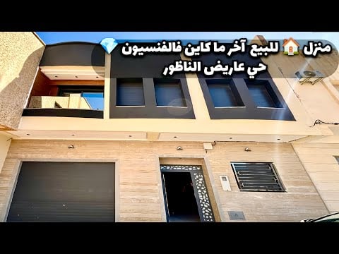 Property video thumbnail - aGWo7dU7Kzg